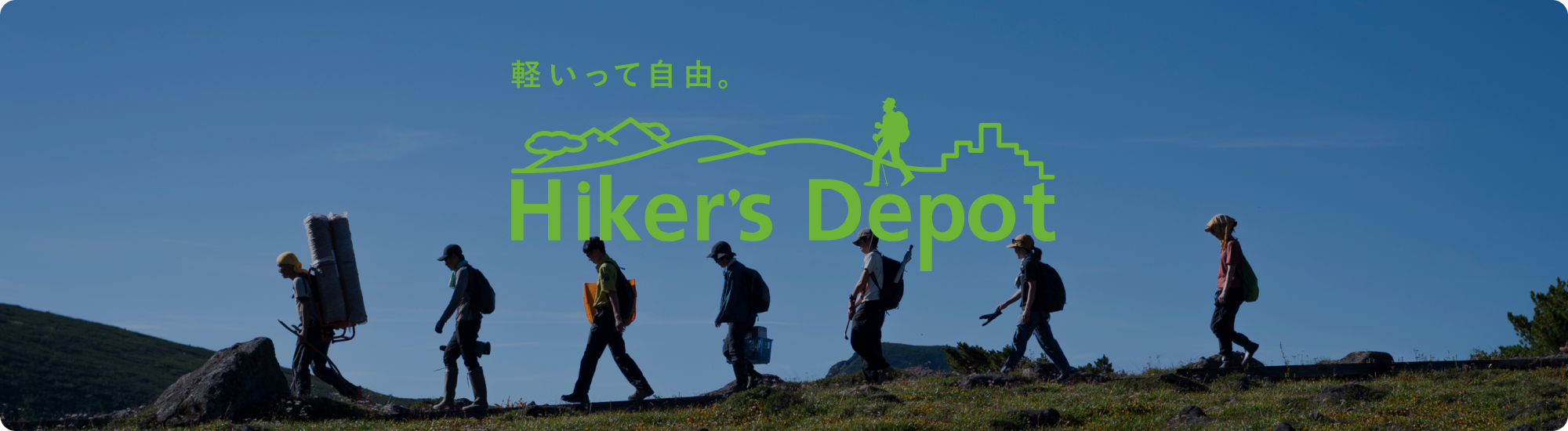 ハイカーズデポによる2023年度ボランティアプログラムのレポートはこちら